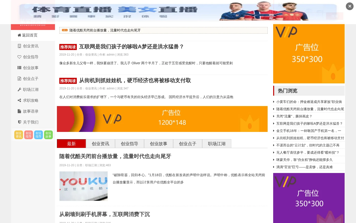 百刻说 页面快照